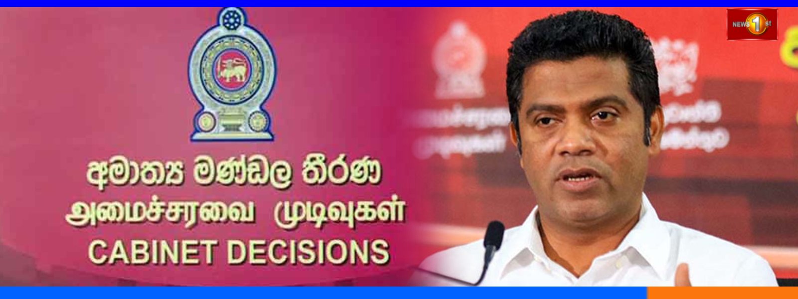 22வது அரசியலமைப்பு திருத்த சட்டமூலம் பாராளுமன்றில்
